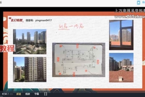 玄门有鲤 2025乙巳夏季-风水兴趣班视频16集 百度云下载!