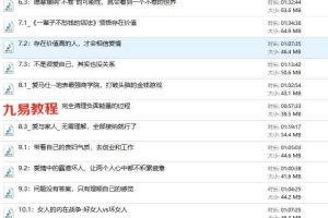 学霸猫课第五季–富足泡泡，头号玩家 音频讲座 百度云下载！