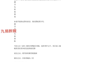云正 新年祭祖法科pdf 百度云下载!