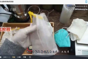 L「Zero Waste」零废弃环保中草药洗发饼课程Shampoo Bar 视频+文档pdf 百度云