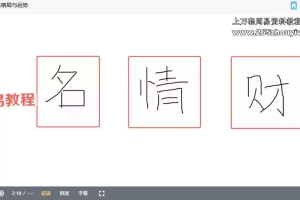 瑞希老师 名情财生肖姓名学系统课程视频41集 百度云下载!