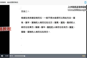 陈龙羽招桃花视频一集 百度云下载！