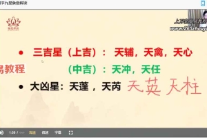 婵悦老师《奇门遁甲运筹学》视频25集 百度云下载!