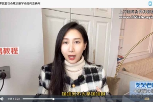 X笑笑老师 CBT走出焦虑闭环课程视频32集 百度云下载！