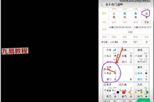 焓焓老师奇门遁甲案例10集视频 百度云下载!