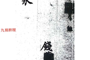 苏州常熟地区符篆法册.pdf  74页 百度云下载!