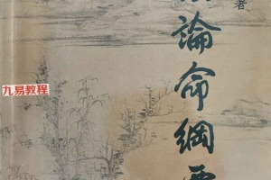 《古法论命纲要》陆致极.pdf  335页 百度云下载!