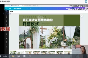 元气沙龙全套课程视频 百度云下载！