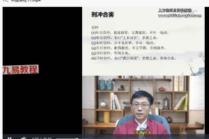 隐士丁尘文化四柱八字初中阶合集视频74集 百度云下载！