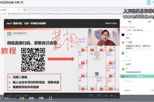 吴明光2023《紫微斗数7天训练营》11集视频 百度云下载！