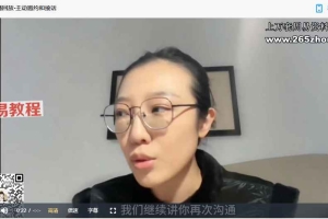 W旺旺屋 第六期-成交心法3-【15节】视频 百度云下载！