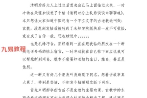 改过命的玄教弟子帮你断别你的网名吉凶-大雨小水-600页.pdf 百度云下载！