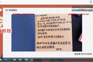 山宇老师 八仙真教汉钟离视频一集 百度云下载!