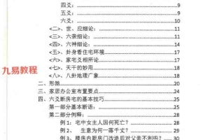 「易経・竹製・全文」❶★易　五行易　易学　易占　断易 易経・竹製・全文」五行易 易学 易占 筮竹台 六十四卦 断易 - 本