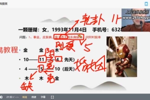 何庚淼四柱八字高级班视频102集 百度云下载！