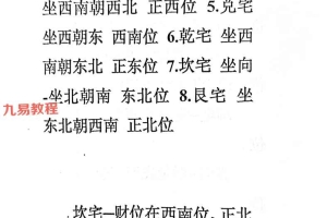 民间招财解祸密招， 招财术等几十个密秘法.pdf 78页 百度云下载！