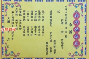 《彩色横版佛道仙表文163种》+《彩色竖版佛道仙表文103种》.pdf 百度云下载!