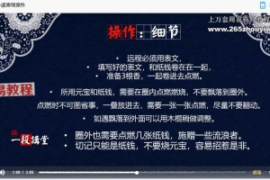 三大祭祖节日习俗禁忌清明节 中元节 寒衣节5集视频 百度云下载!