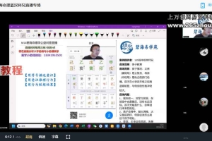 姜汉《八字回放》109集视频 百度云下载！