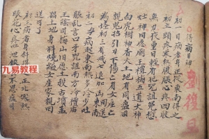 梅山道教百科大全（刘復旦）.pdf 563页 百度云下载！