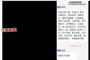 紫陌-强效增财水视频一集 百度云下载!