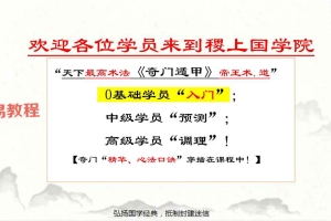 茅山奇门断人间百事.pdf 109页 百度云下载！