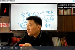 文曾盲派命理独门精华直播内训64集 视频课 百度云下载！