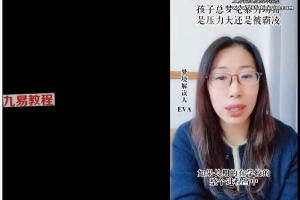 EVA梦境解读：读懂潜意识，读懂自己 视频89集 百度云下载！