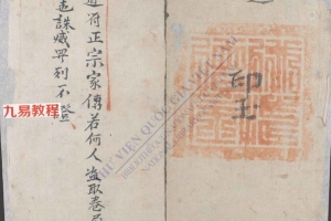 紫微符咒(古籍)pdf 53页 百度云下载！