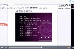郭成辉亦行老师增删卜易相关3套视频55集 百度云下载!