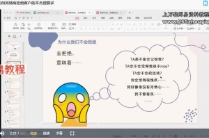 丰十三 玄学变现课程11节视频玩转玄学圈私域销售 百度云下载!