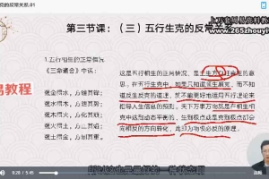 丁九文化晓风八字命理从业班课程视频86集 百度云下载!