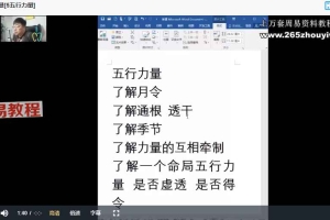 段春奇四柱基础课视频14集 百度云下载!