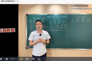 鸿林老师八极灵数合集视频 百度云下载！