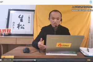 凤鸣国学 奇门遁甲开运辅导课视频15集 百度云下载!