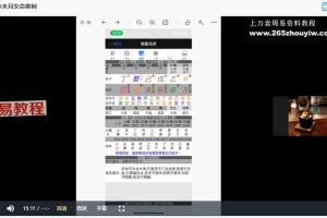 贺侨莉八字论盘实战篇-【37节】视频 百度云下载！