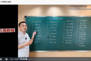 鸿林姓名与人生课程视频27集 百度云下载！