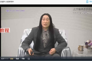 5.15新纪元超个人经济学视频3集 百度云免费下载！