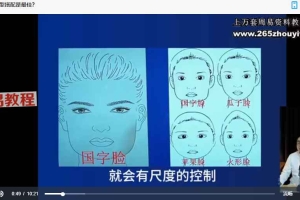 李道澄沈贵成识人辨人课视频24集 百度云下载！