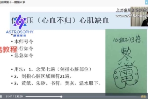 湛然学府 北斗祝由35集视频 百度云下载！
