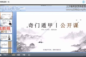 张聿扬奇门一集视频 百度云免费下载！