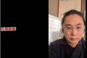 太乙金仙神针术（道医秘传绝活）视频4集 百度云下载！