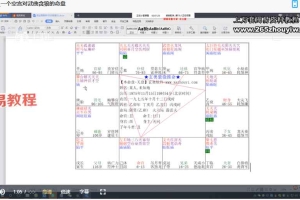 令东来职业预测师7天特训营14集视频 百度云下载！