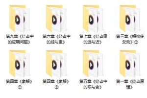 船布诚经占17章音频 百度云下载！