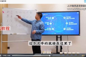 五行香水视频课11集 百度云免费下载！