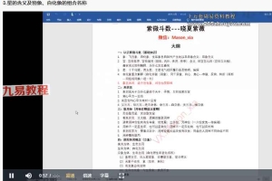 晓夏紫薇-自化教学课程视频8集 百度云下载！