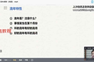 戊辰  从时间盘看财富卡点【高级课】视频7集 百度云下载！