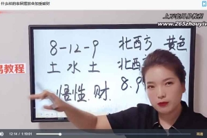 明棋《万事三角定律财运集训班》17集视频  百度云下载!