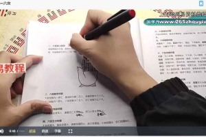 L陆先生《小六壬马前课》视频23集 百度云下载！