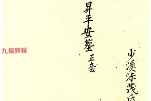 术藏古籍《升平素书》13本PDF电子书 百度云下载！